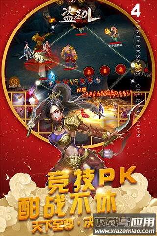 盗墓ol手游官方版截图5