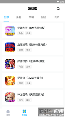 517游戏交易app免费领氪金号最新版截图1