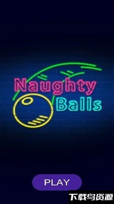 顽皮的球球最新版下载