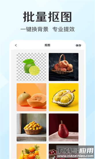 图片ps抠图官方下载