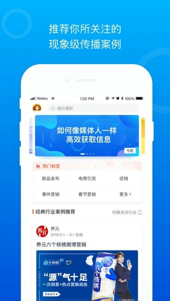 Social案例官方版截图2