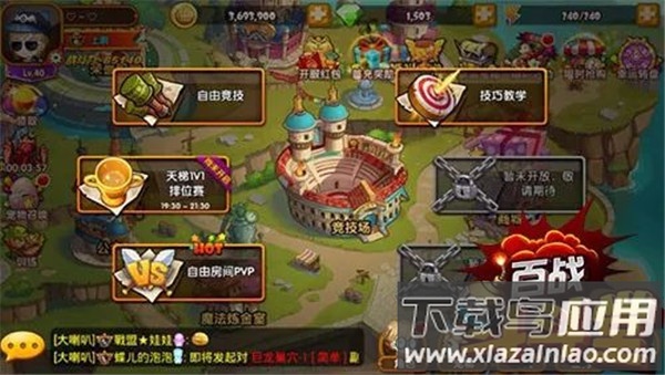 百战斗斗堂破解版无限钻石