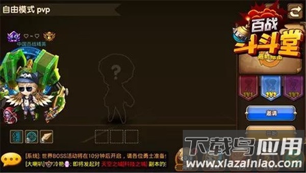 百战斗斗堂破解版无限钻石