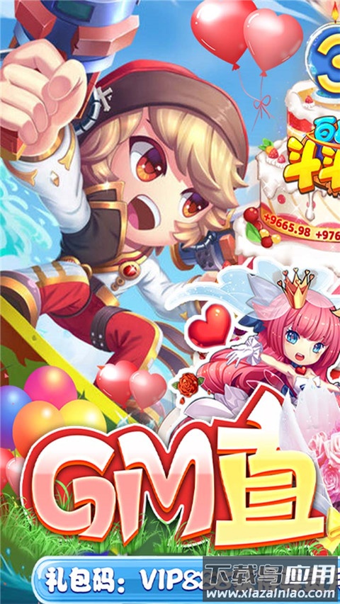 百战斗斗堂破解版无限钻石最新版截图1