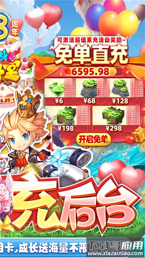 百战斗斗堂破解版无限钻石最新版截图2