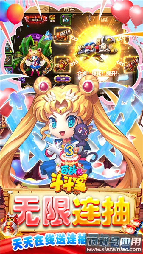 百战斗斗堂破解版无限钻石最新版截图3