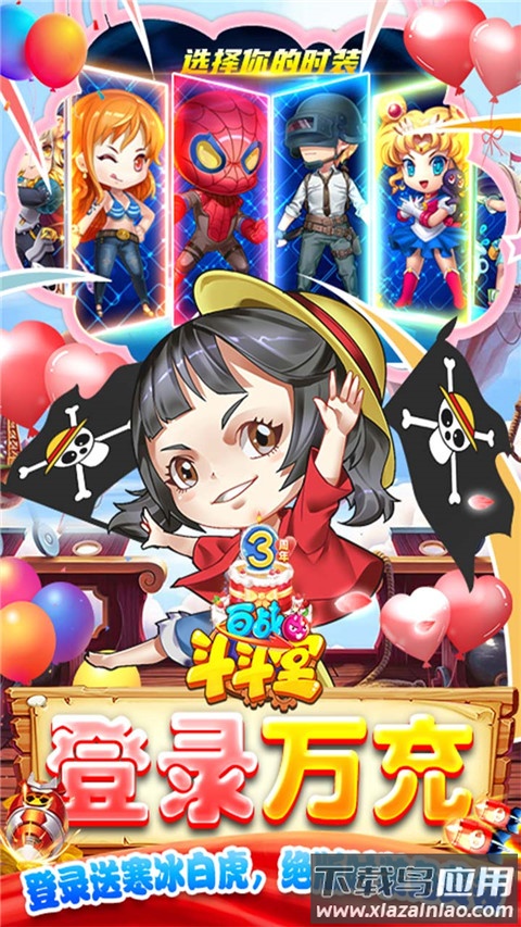 百战斗斗堂破解版无限钻石最新版截图4