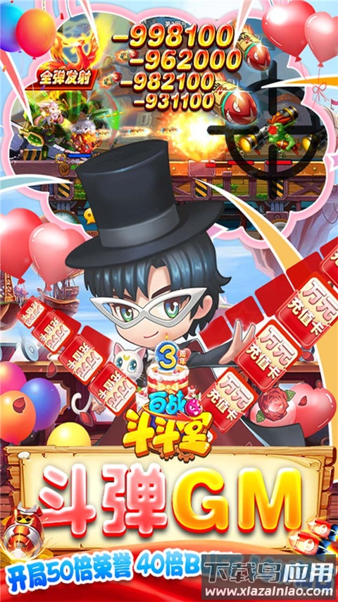 百战斗斗堂破解版无限钻石最新版截图5