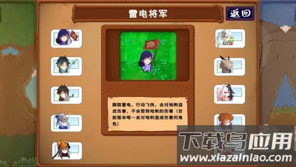植物大战原神游戏截图2