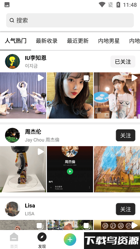 顷刻最新版下载