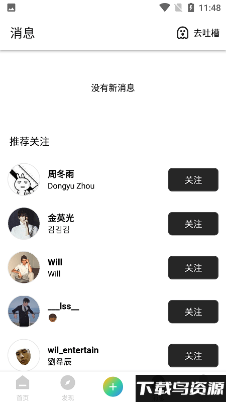顷刻app截图3