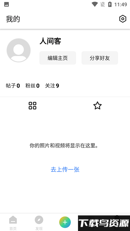 顷刻app截图4