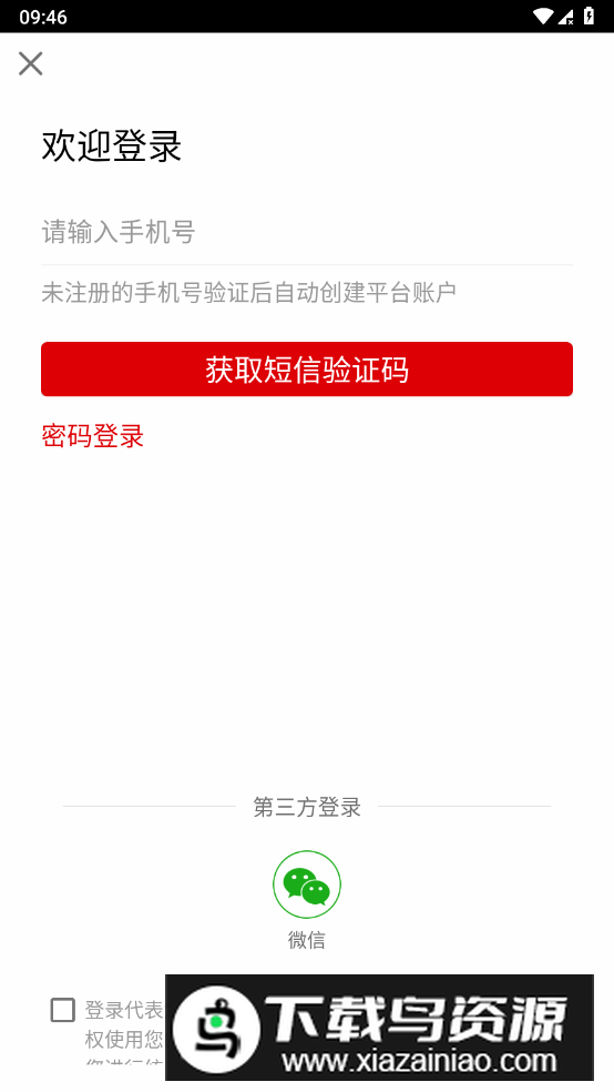 钟祥云社区app客户端截图2