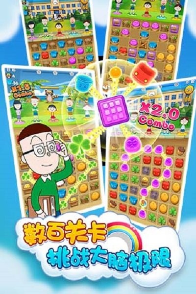 樱桃小丸子世界之旅最新版最新版截图2