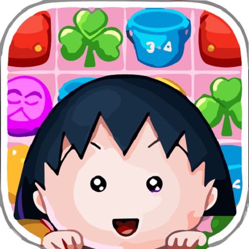 樱桃小丸子世界之旅最新版