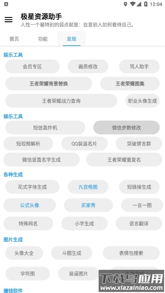 极星多功能助手app官方下载最新版截图4