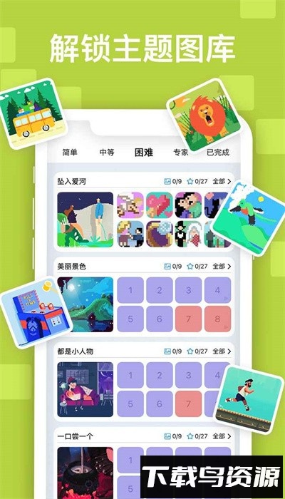 迷你喜日式拼图最新版截图1