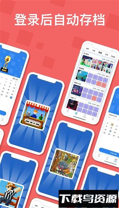 迷你喜日式拼图最新版截图2
