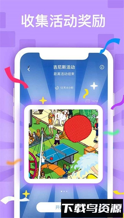 迷你喜日式拼图最新版截图3