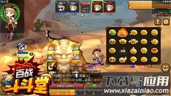 百战斗斗堂破解版