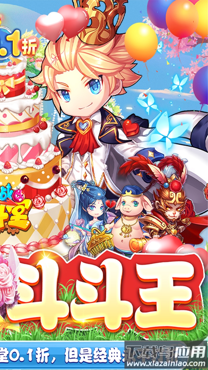 百战斗斗堂破解版最新版截图2