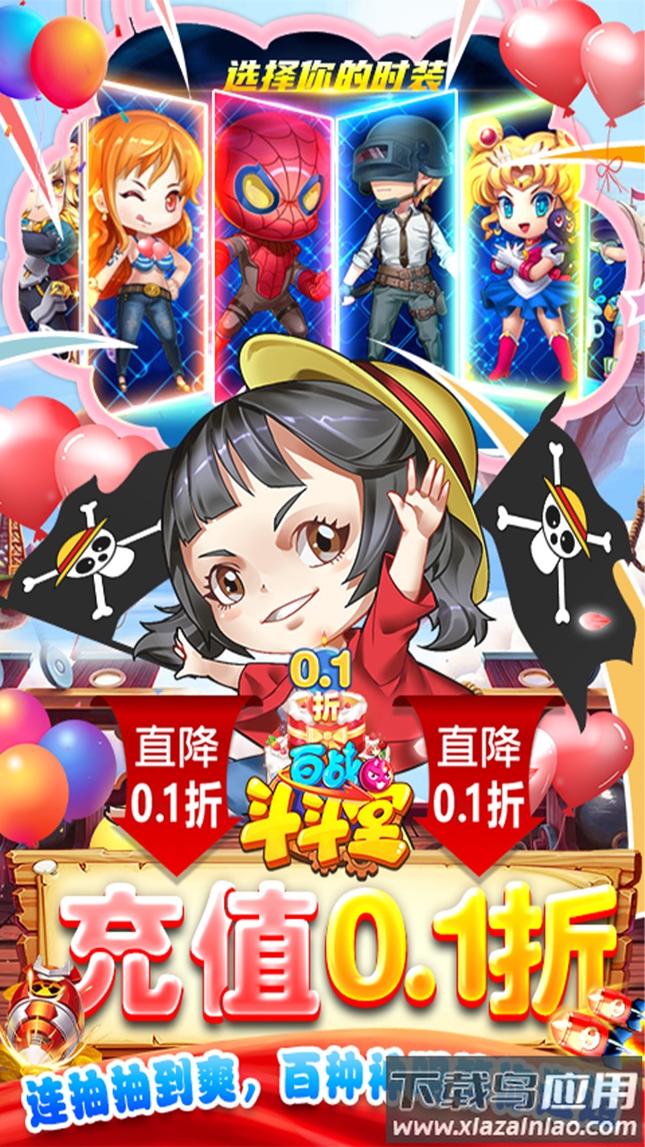 百战斗斗堂破解版最新版截图5