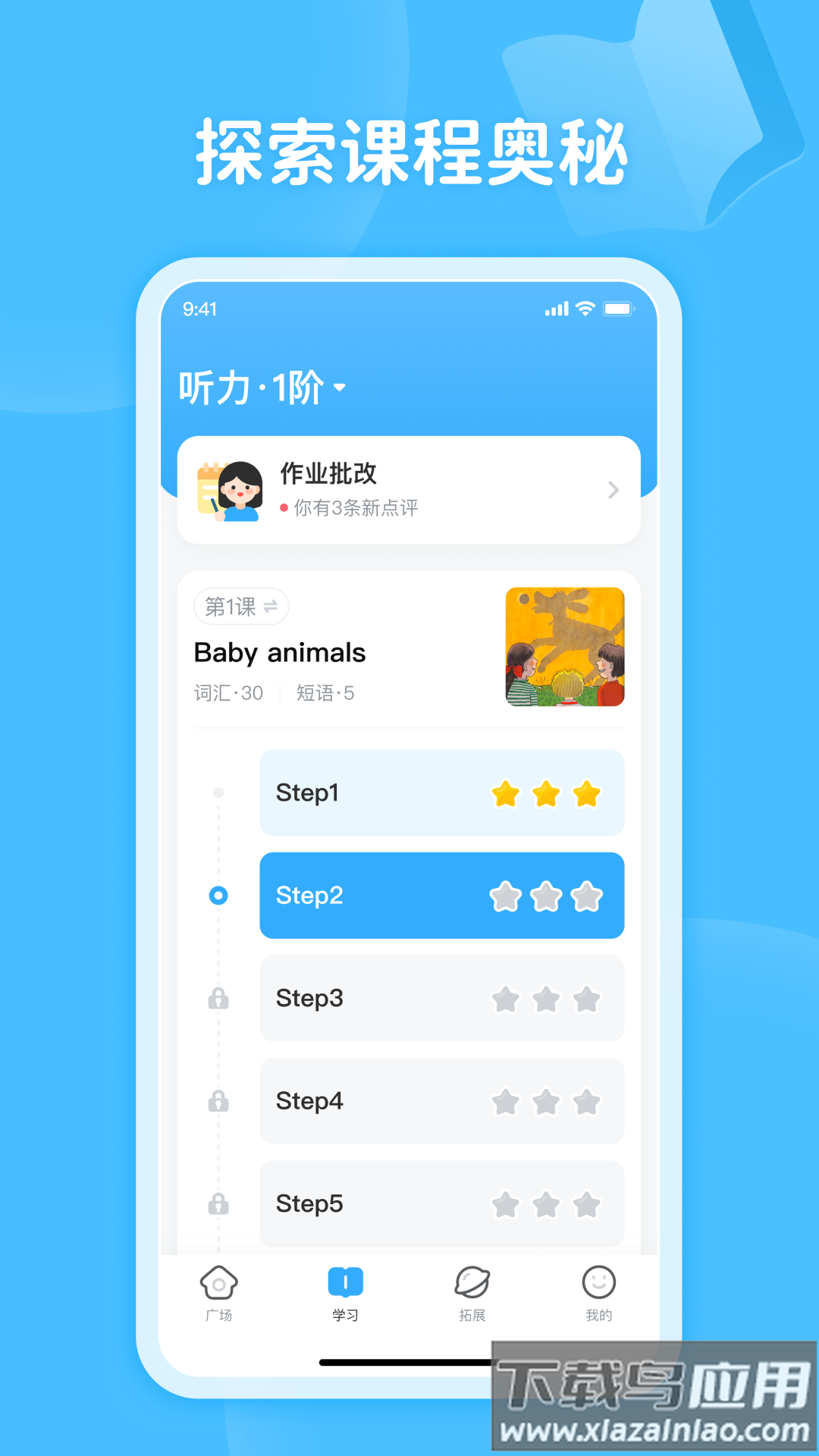 蜗牛阅读app下载最新版截图1