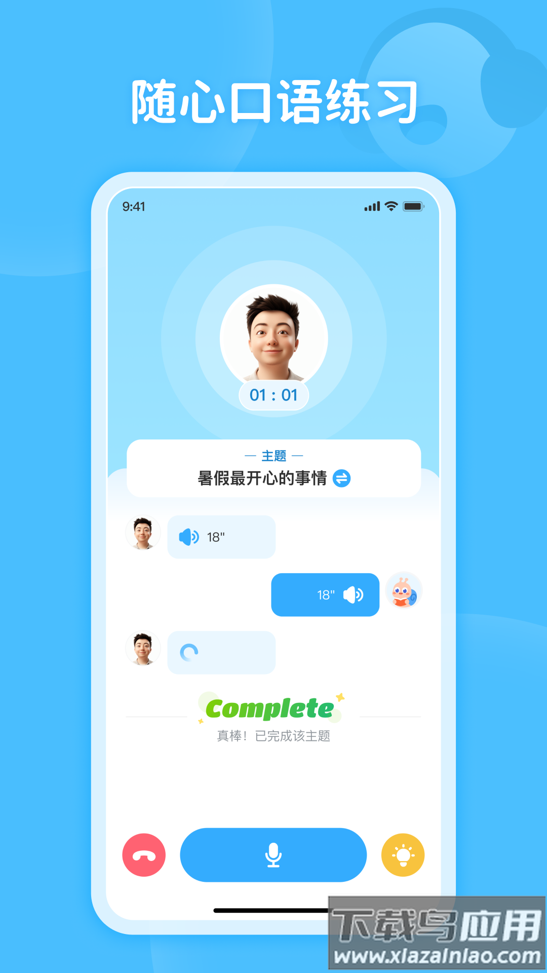 蜗牛阅读app下载最新版截图2