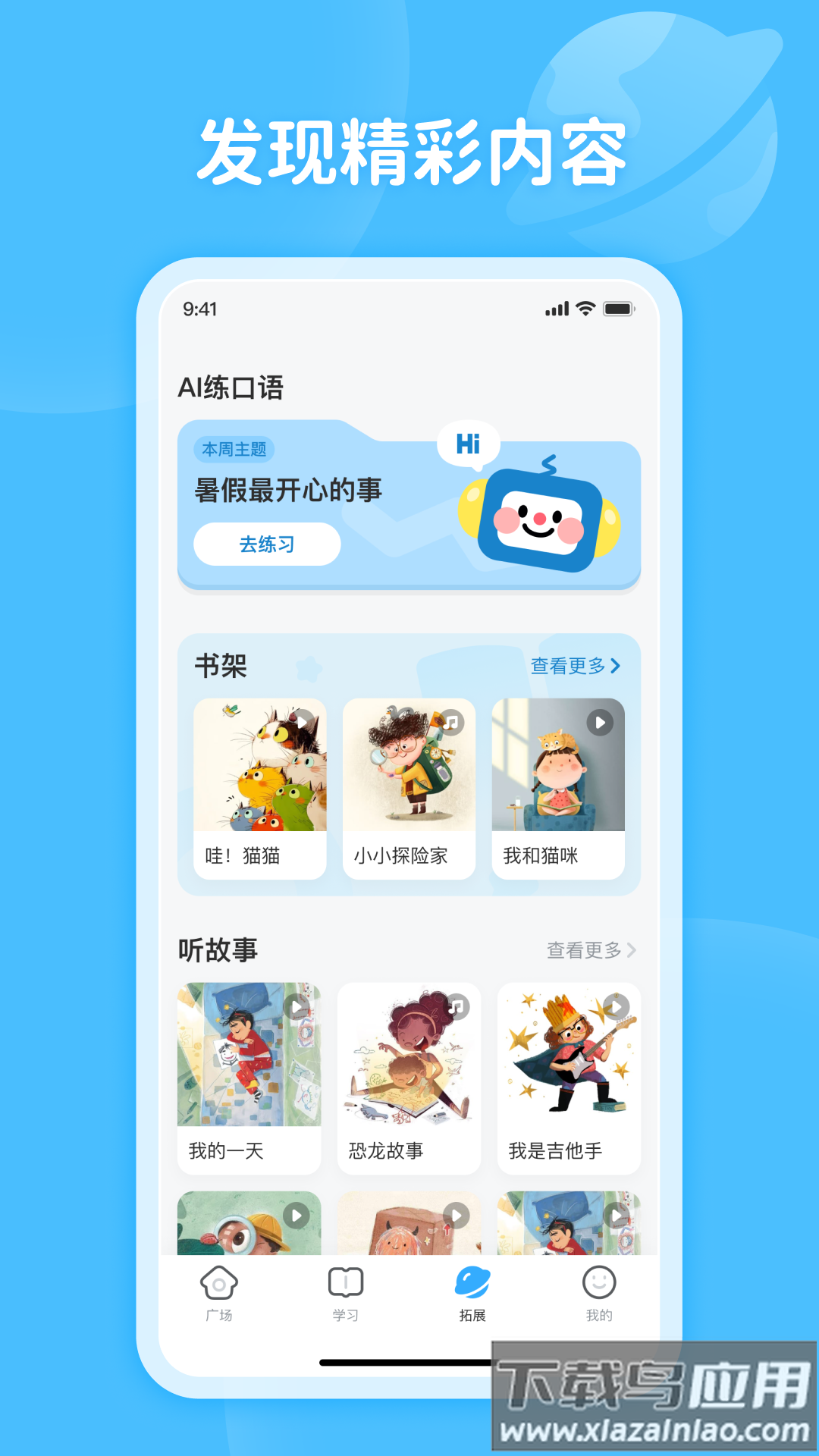 蜗牛阅读app下载最新版截图4
