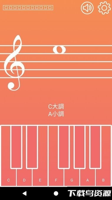 音符大师最新版截图2