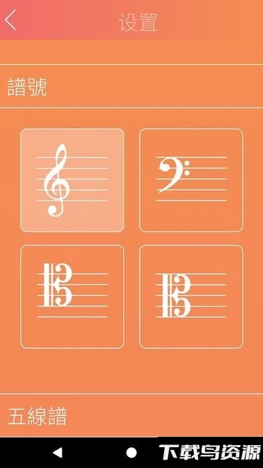 音符大师最新版截图4