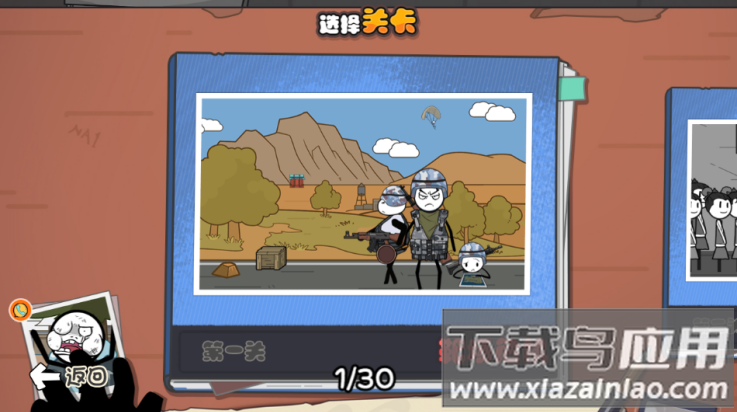 火柴人过春天游戏最新版截图2