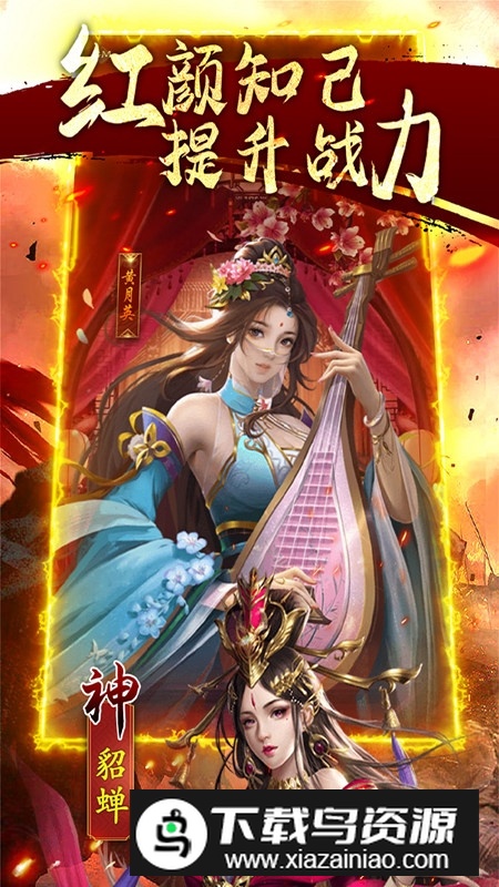 鏖战三国安卓版九游渠道版截图1