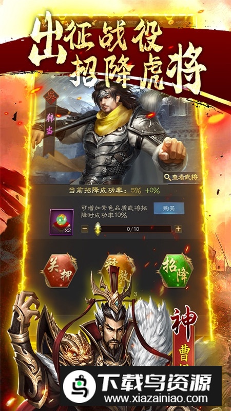 鏖战三国安卓版九游渠道版截图3