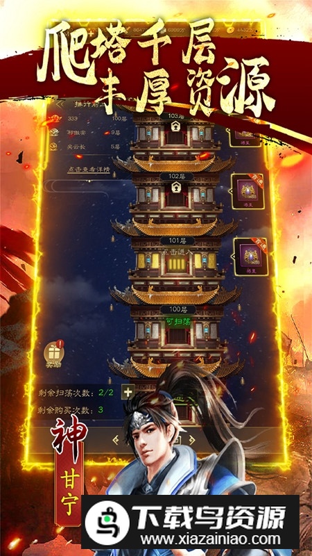 鏖战三国安卓版九游渠道版截图5