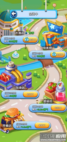 开心招财猫红包版最新版截图4