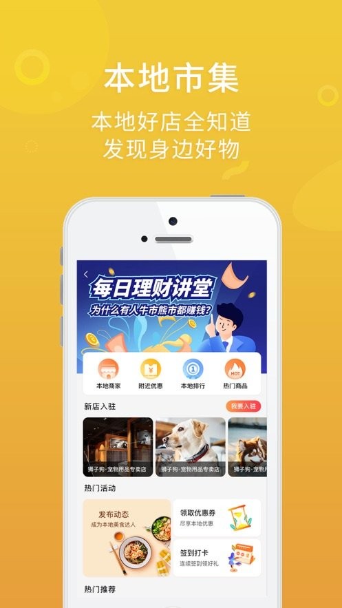 微帮同镇手机版 微帮同镇app