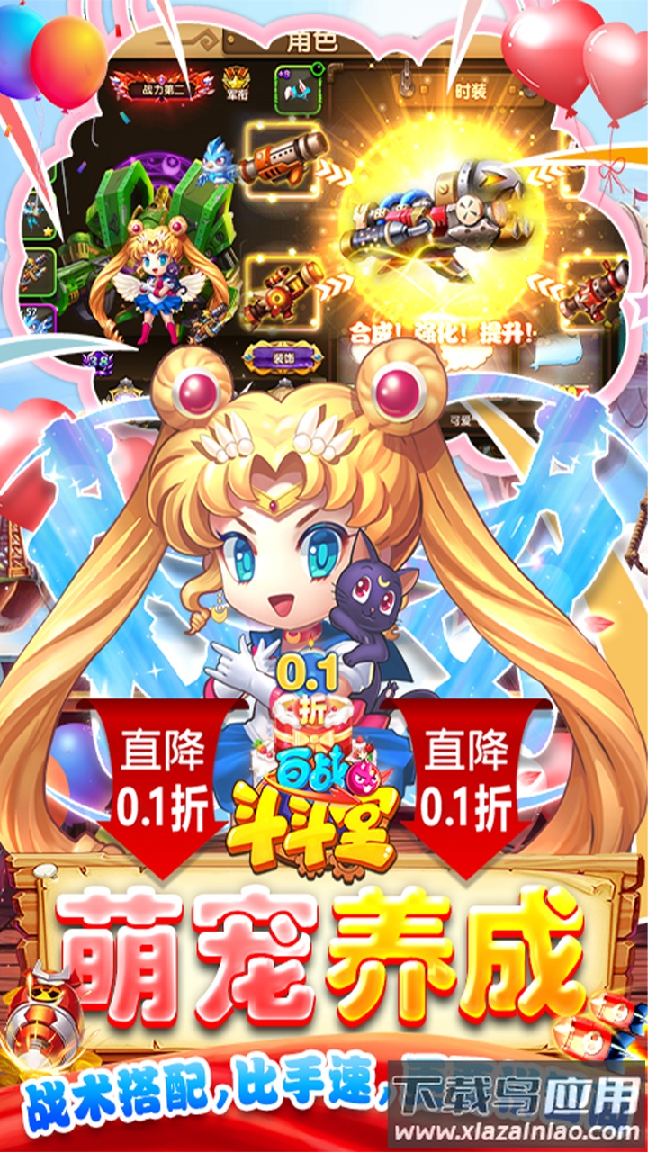 百战斗斗堂手游官方正版