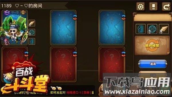 百战斗斗堂手游官方正版