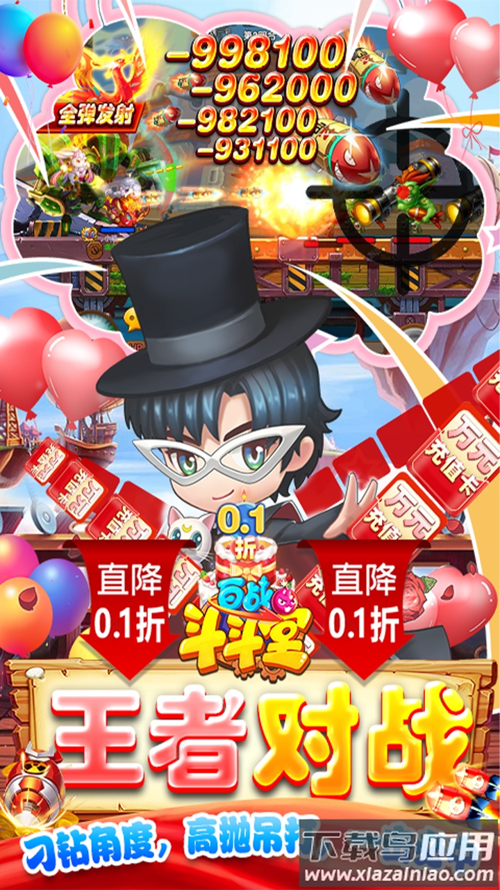 百战斗斗堂手游官方正版最新版截图4