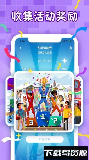 迷你喜彩色拼图无广告版最新版截图1