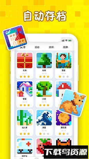 迷你喜彩色拼图无广告版最新版截图2