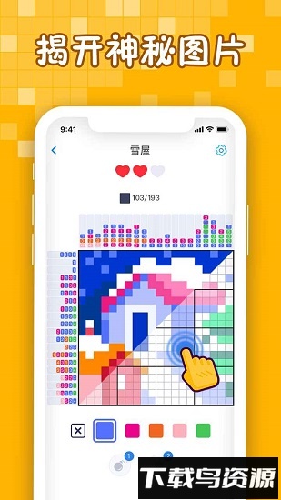 迷你喜彩色拼图无广告版最新版截图4