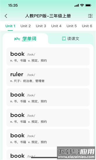 呱唧英语手机版截图1