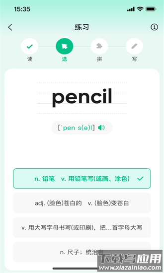 呱唧英语手机版截图2