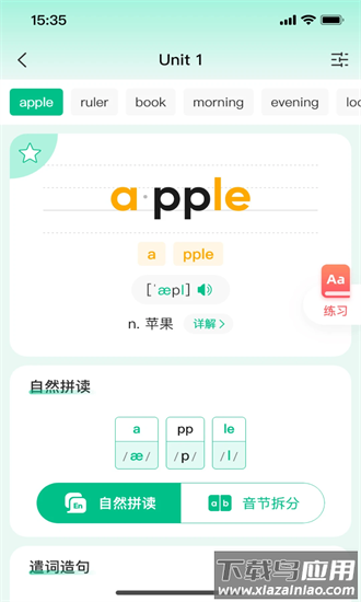 呱唧英语手机版截图3