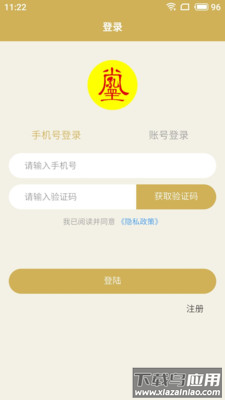 孔孟堂app最新版截图1