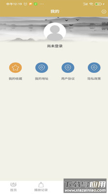 孔孟堂app最新版截图3