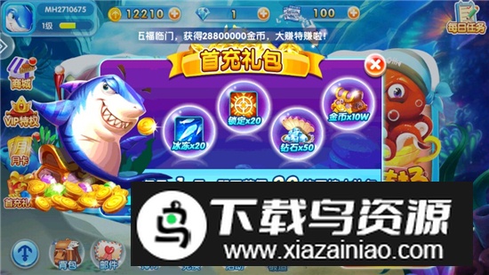 金鲨银鲨2025官方版最新版最新版截图2