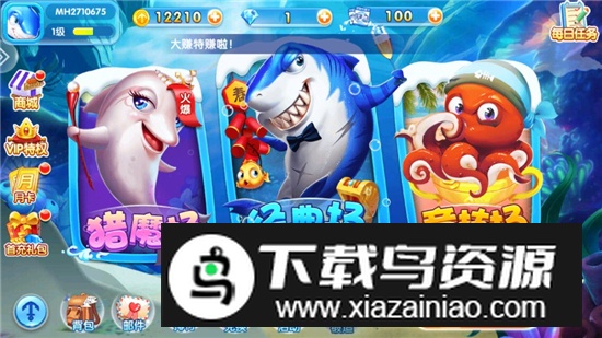 金鲨银鲨2025官方版最新版最新版截图3